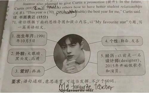 明星选择题,揭秘明星选择题背后的故事与影响