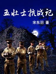 搞笑五壮士,笑料百出,英雄本色