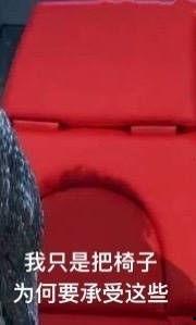 陈奕迅的椅子表情包,笑点满满,演绎经典瞬间