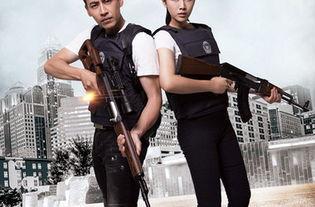 警察锅哥演员表胡丽君,魅力女警，正义化身